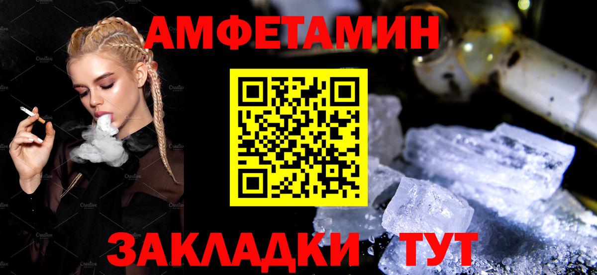это формула  Вход с VPN  Ярцево    зеркало  АМФЕТАМИН 98%  Амфетамин  АМФ 