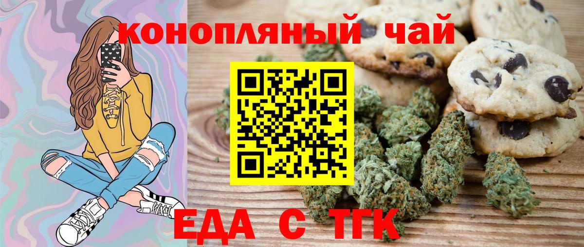 Ярцево  Canna-Cookies марихуана  Вход с VPN 