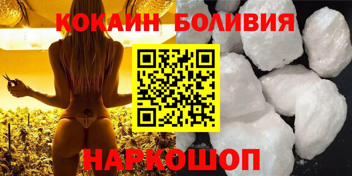 КОКАИН 99% Ярцево