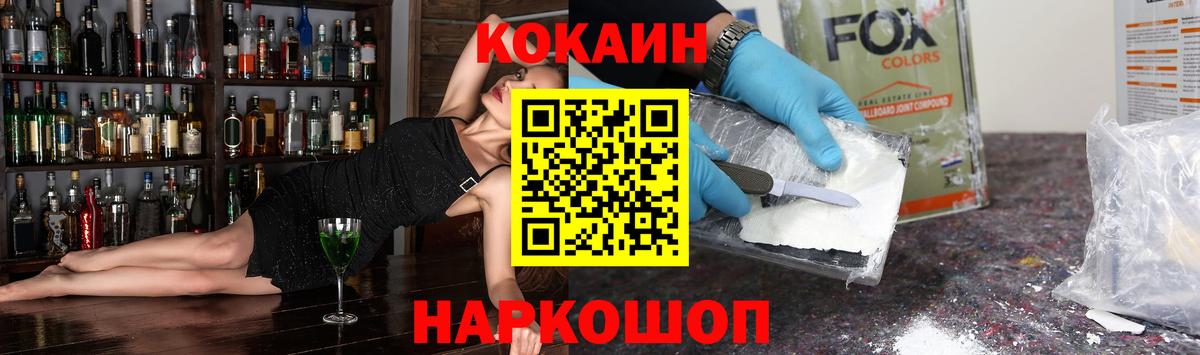 КОКАИН  Кокаин Columbia  Вход с VPN  Cocaine Боливия  Ярцево 