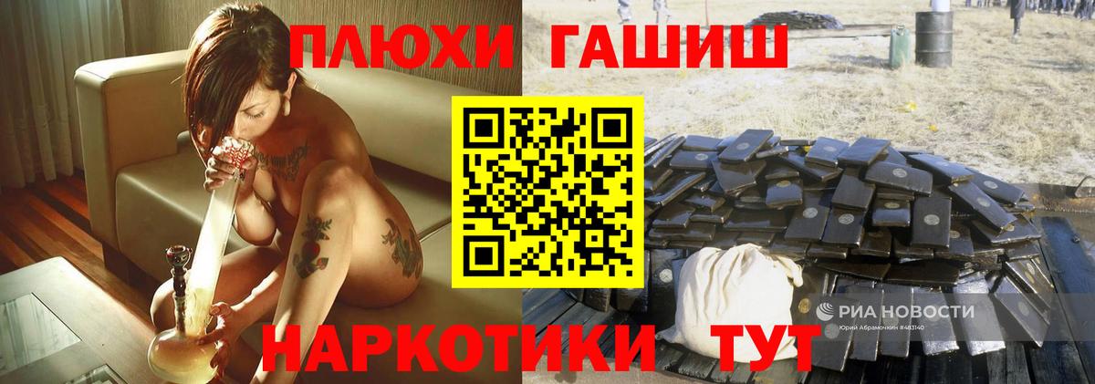 Гашиш убойный  Вход с VPN  ГАШ  Ярцево  ГАШИШ убойный 