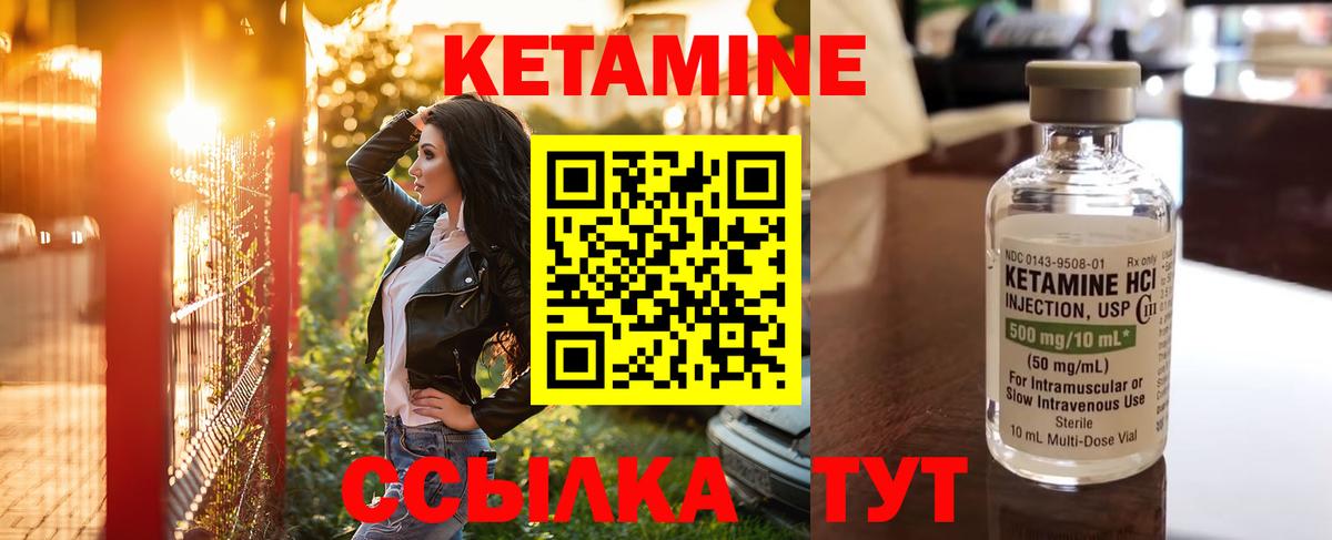 КЕТАМИН VHQ  Вход с VPN  Ярцево  КЕТАМИН VHQ 