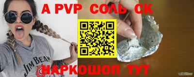 спайс Лесосибирск