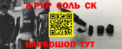 альфа пвп Малгобек