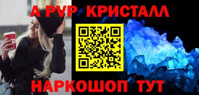 альфа пвп Малгобек