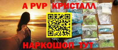 спайс Лесосибирск