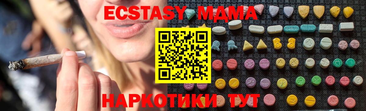 Ярцево  MDMA  Вход с VPN  MDMA Molly  МДМА Molly 