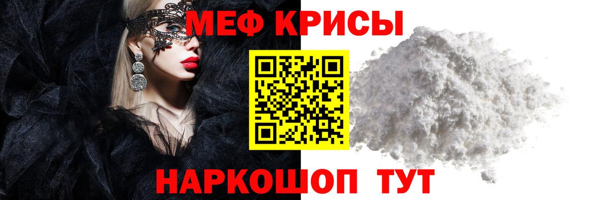 Меф мука Ярцево