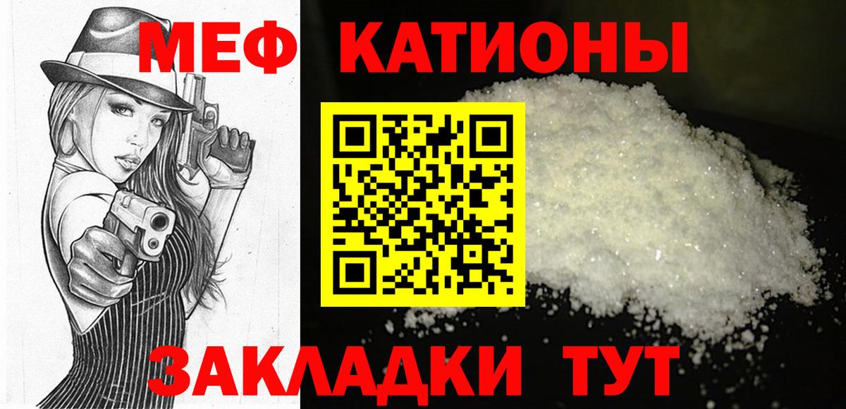 МЯУ-МЯУ mephedrone  Вход с VPN  Ярцево  МЕФ  МЕГА   МЕФ VHQ 