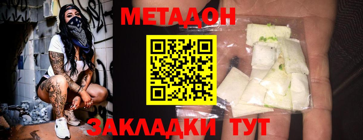 МЕТАДОН methadone  Вход с VPN    зеркало  Ярцево  МЕТАДОН methadone 