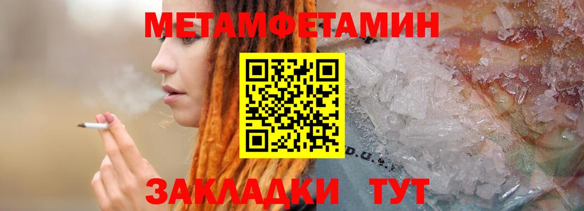 Ярцево  МЕТАМФЕТАМИН мет  Вход с VPN 