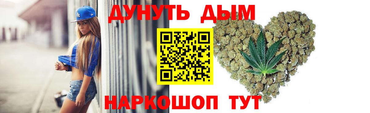 Марихуана Amnesia  Канабис AK-47  Бошки марихуана сатива  Ярцево  Вход с VPN 